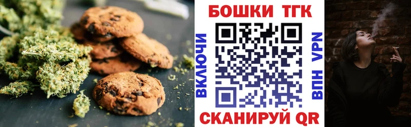 Canna-Cookies марихуана  Короча 