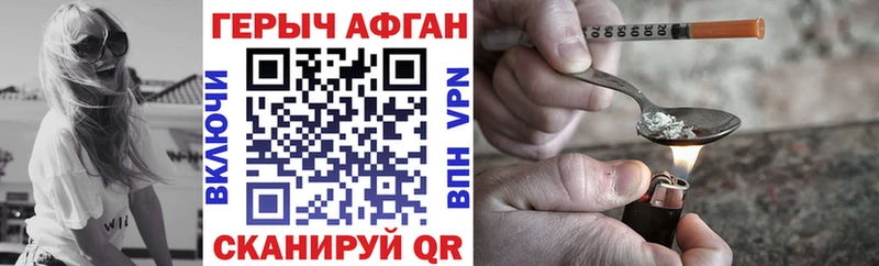 Героин Афган  купить   нарко площадка как зайти  Короча 