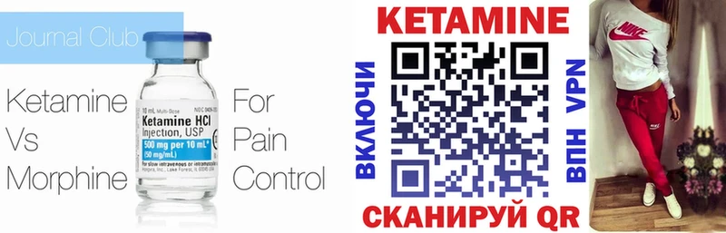 КЕТАМИН ketamine Короча