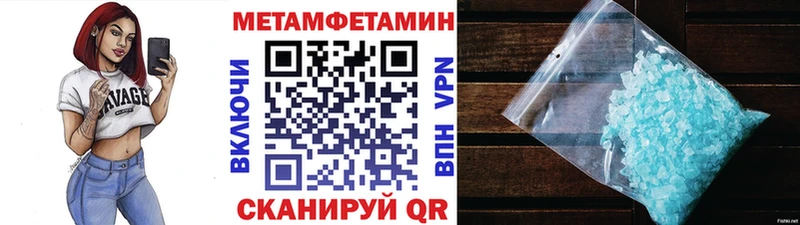 Метамфетамин Methamphetamine  купить   Короча 