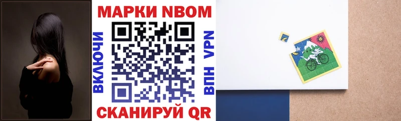 цена наркотик  Короча  мега ТОР  Марки 25I-NBOMe 1500мкг 